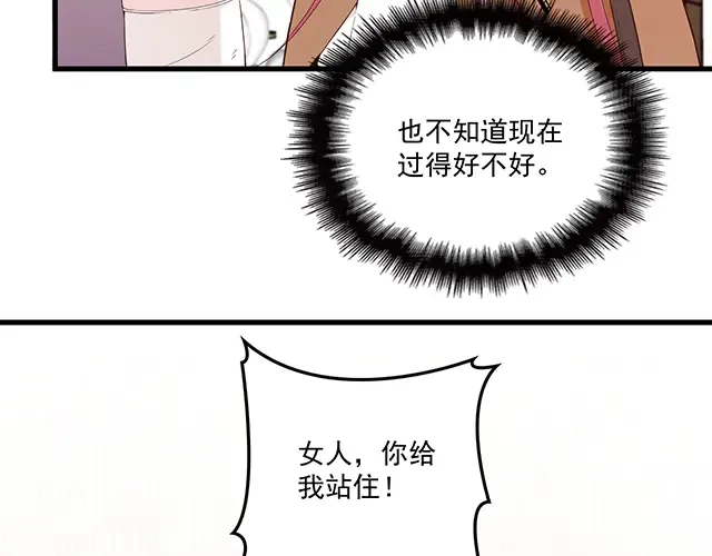 第101话 我都是为了你 第31页