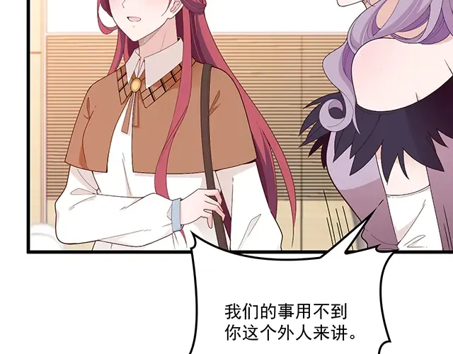 第101话 我都是为了你 第38页