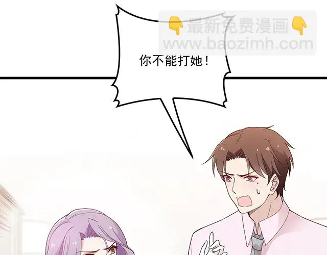 第101话 我都是为了你 第45页