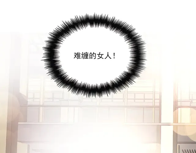 第99话 婚礼的闹剧 第67页