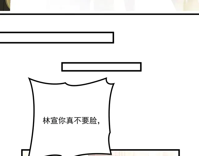 第99话 婚礼的闹剧 第69页