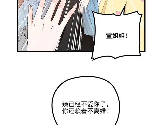 第99话 婚礼的闹剧 第71页