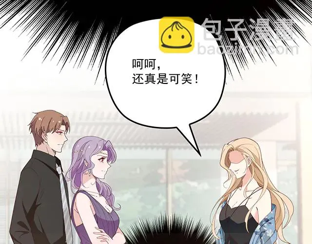 第99话 婚礼的闹剧 第77页