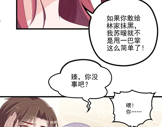 第99话 婚礼的闹剧 第95页