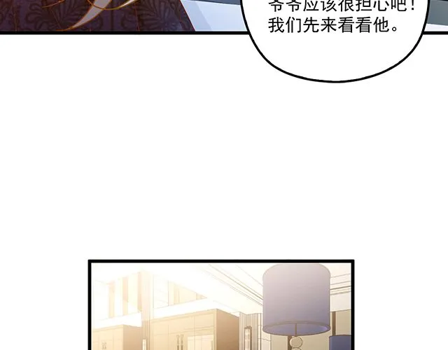 第97话 林宣的问题 第20页