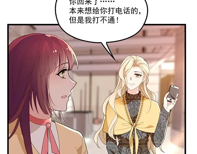 第97话 林宣的问题 第47页