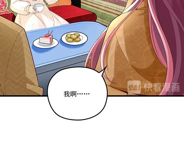 第96话 无赖爸爸 第11页