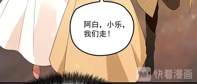 第96话 无赖爸爸 第63页