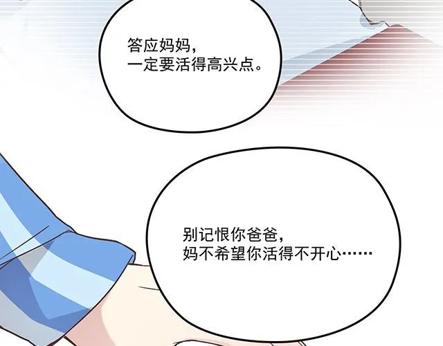 第95话 暖暖要幸福呀 第69页