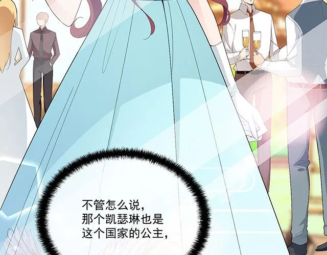 第93话 这个王子不简单 第5页