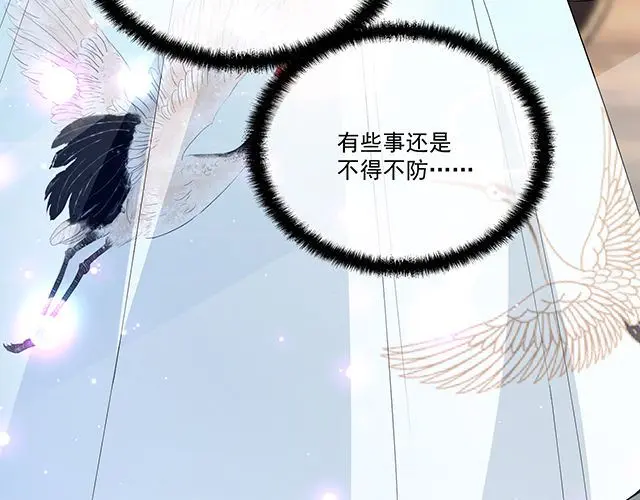 第93话 这个王子不简单 第6页