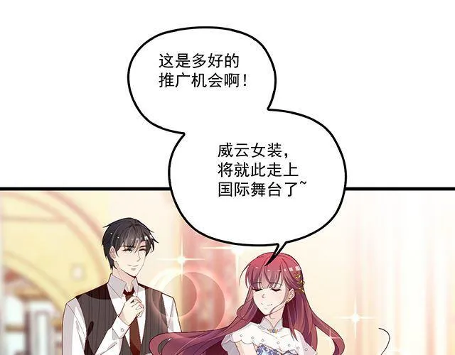 第93话 这个王子不简单 第10页