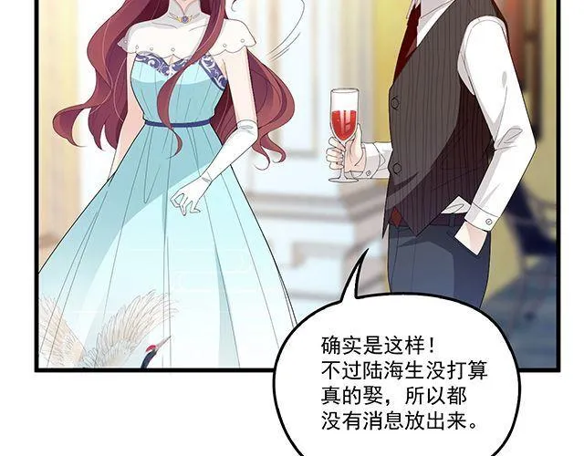 第93话 这个王子不简单 第14页