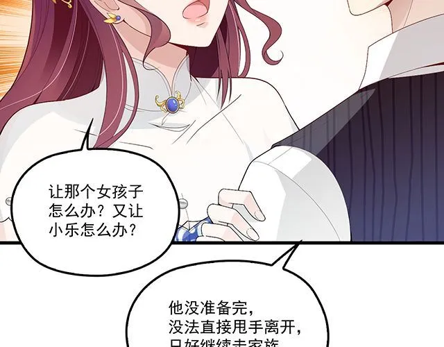 第93话 这个王子不简单 第16页