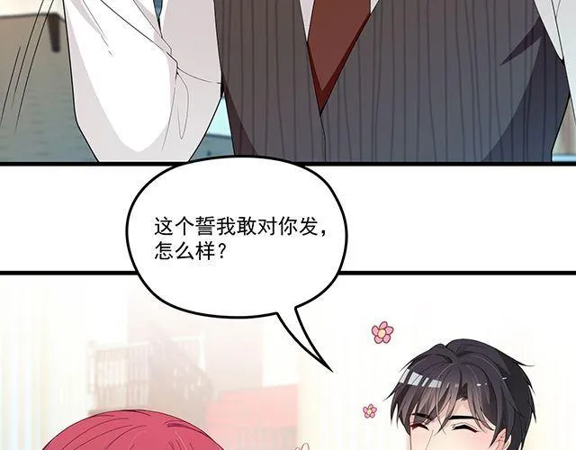 第93话 这个王子不简单 第24页
