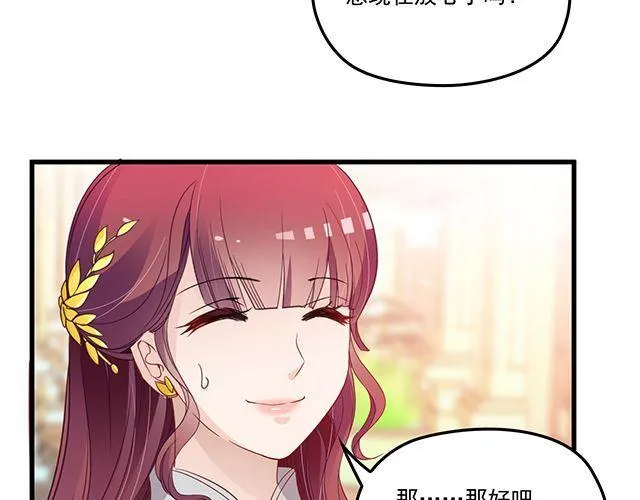 第93话 这个王子不简单 第66页