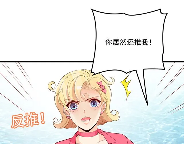 第92话 这个女人真不要脸！ 第18页