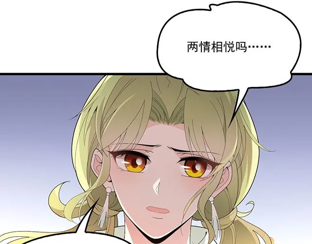 第92话 这个女人真不要脸！ 第41页