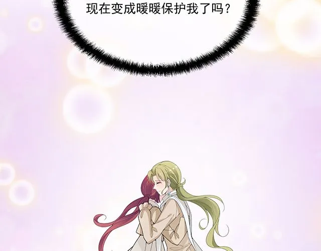 第92话 这个女人真不要脸！ 第52页