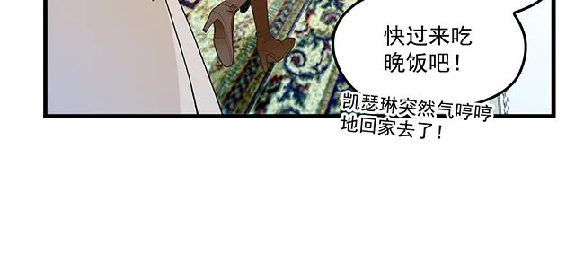 第92话 这个女人真不要脸！ 第57页