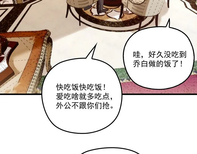 第92话 这个女人真不要脸！ 第63页