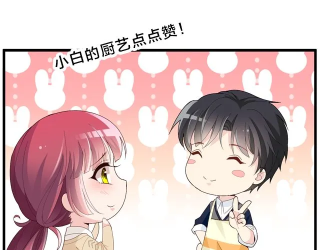 第92话 这个女人真不要脸！ 第81页