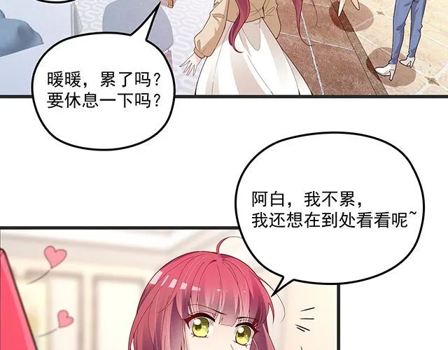 第91话 好帅的男人！ 第25页