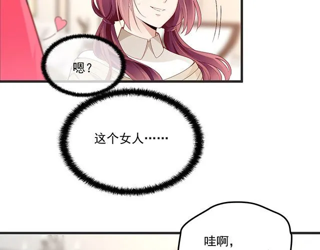 第91话 好帅的男人！ 第26页