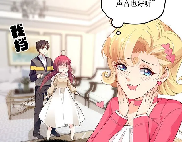 第91话 好帅的男人！ 第27页