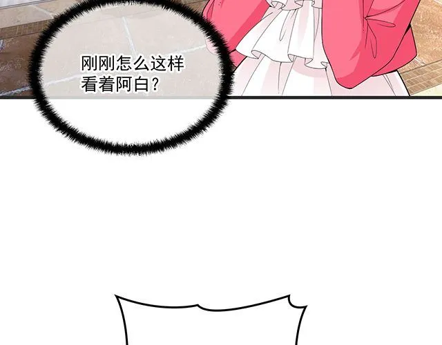 第91话 好帅的男人！ 第28页