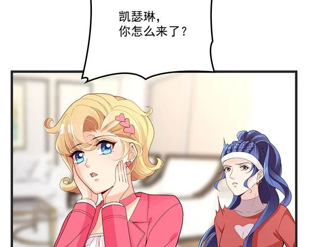 第91话 好帅的男人！ 第29页