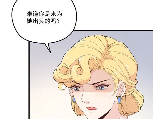 第91话 好帅的男人！ 第34页