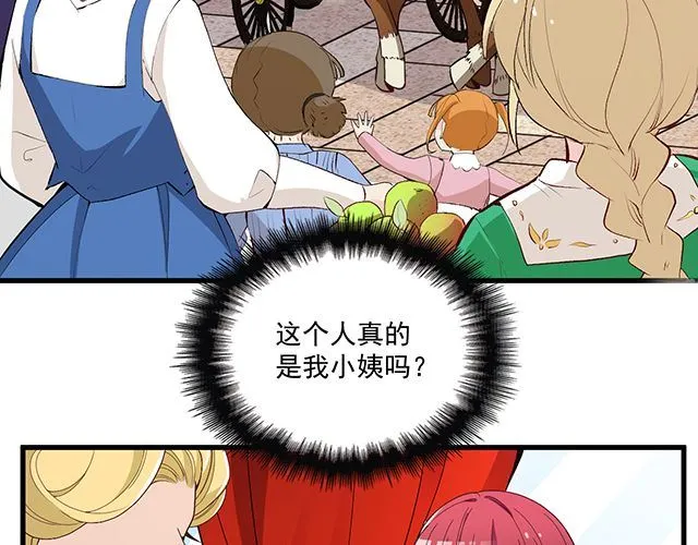第90话 回到苏家 第4页