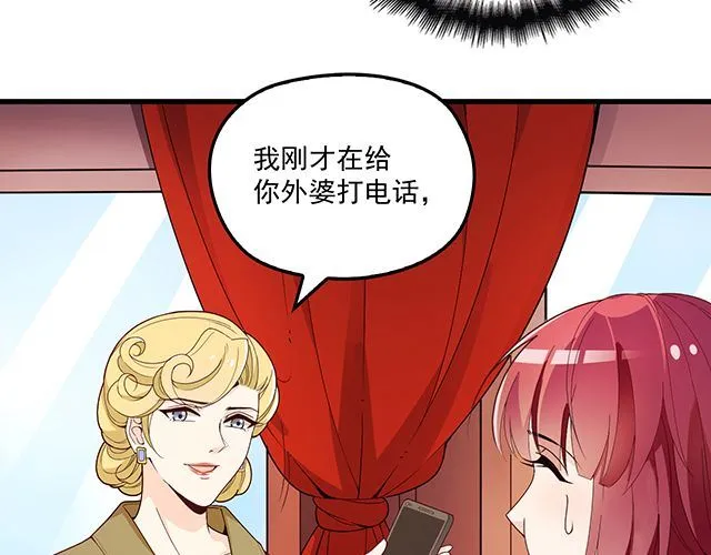 第90话 回到苏家 第6页