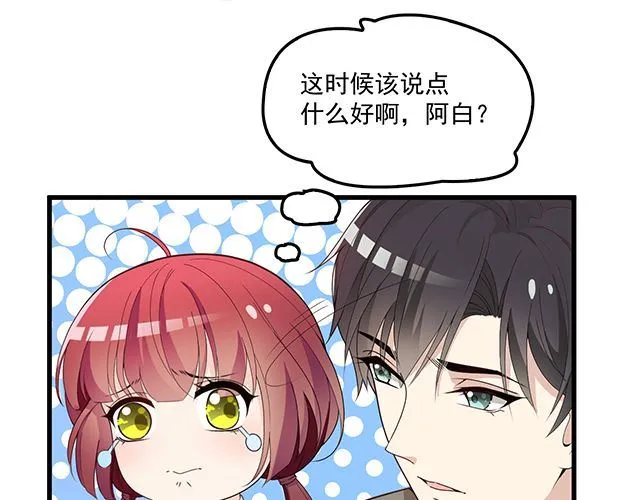 第90话 回到苏家 第9页