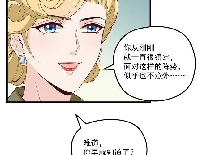 第90话 回到苏家 第12页