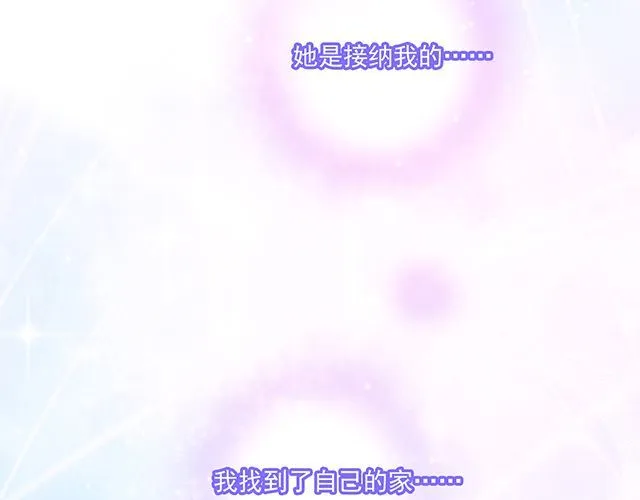 第90话 回到苏家 第49页