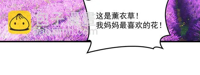 第90话 回到苏家 第53页