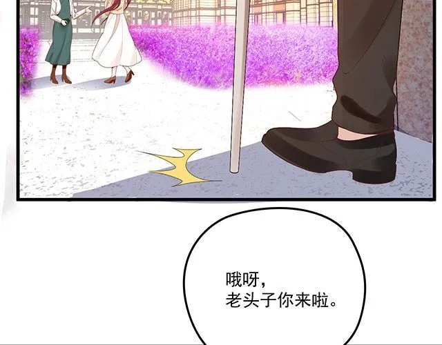 第90话 回到苏家 第58页