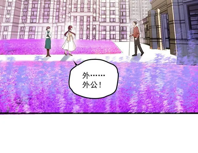第90话 回到苏家 第67页
