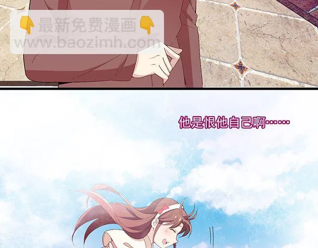 第90话 回到苏家 第75页