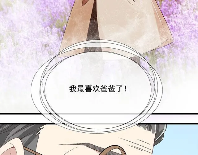 第90话 回到苏家 第77页