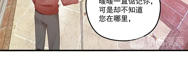 第90话 回到苏家 第82页