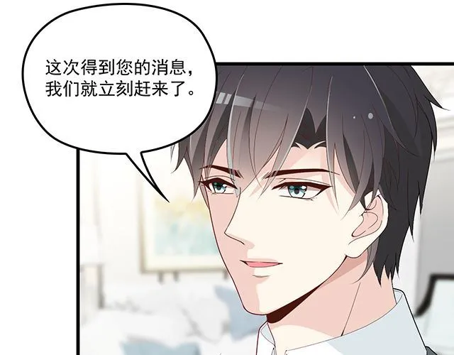 第90话 回到苏家 第83页