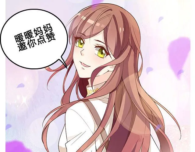 第90话 回到苏家 第88页