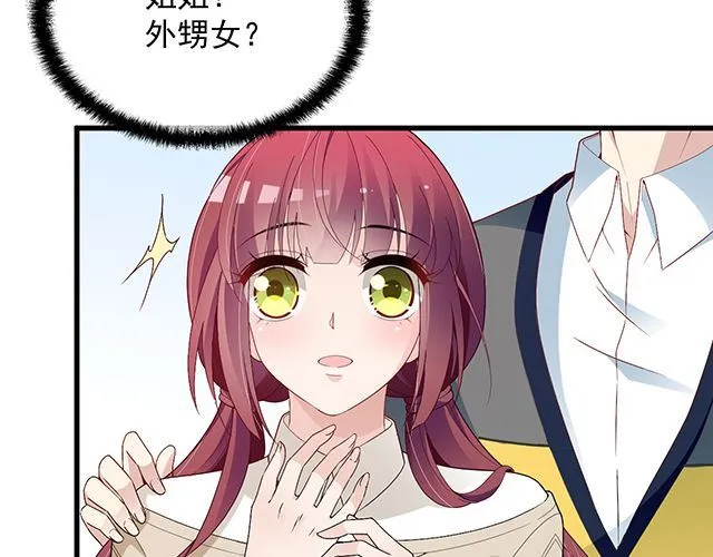 第89话 敢欺负我们苏家人 第34页