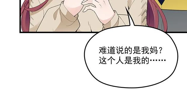 第89话 敢欺负我们苏家人 第35页