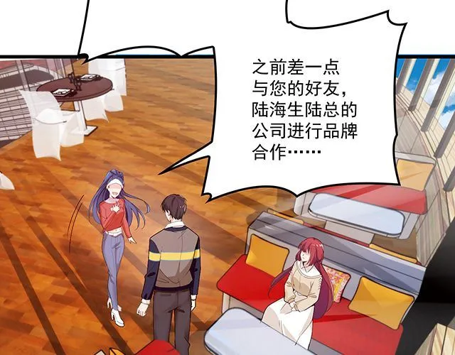 第88话 针锋相对 第38页