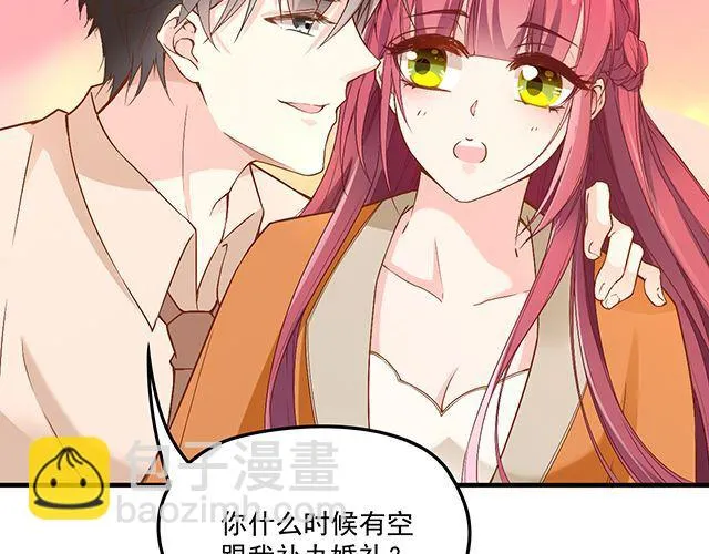 第87话 谢谢你的爱 第92页