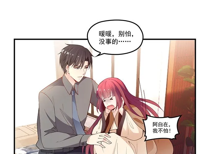 第86话 带走你的人！ 第24页